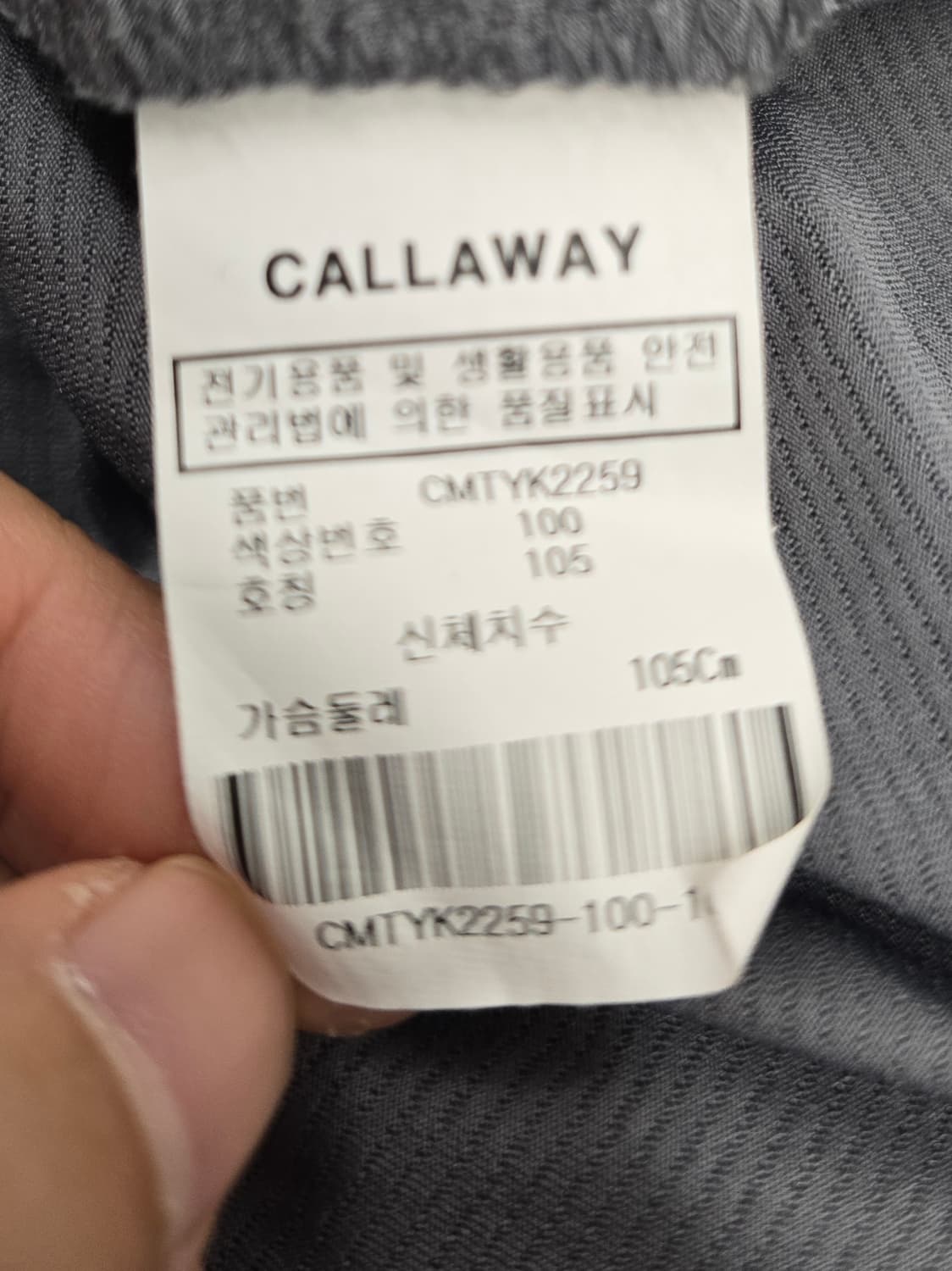 캘러웨이 남성 골프웨어  카라긴팔티.
싸이즈 105
 상품이미지5