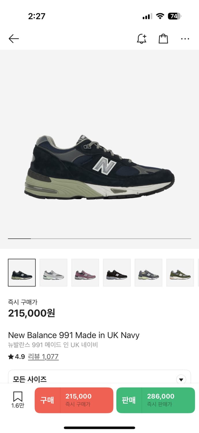 260 뉴발란스 991 Made in UK 네이비 상품이미지1