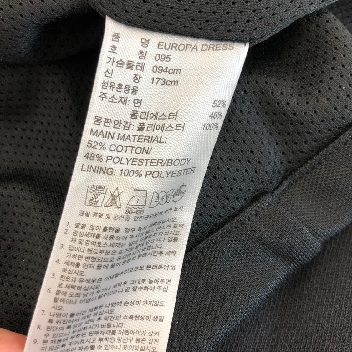 아디다스 유로파 드레스져지 95 블랙 상품이미지5