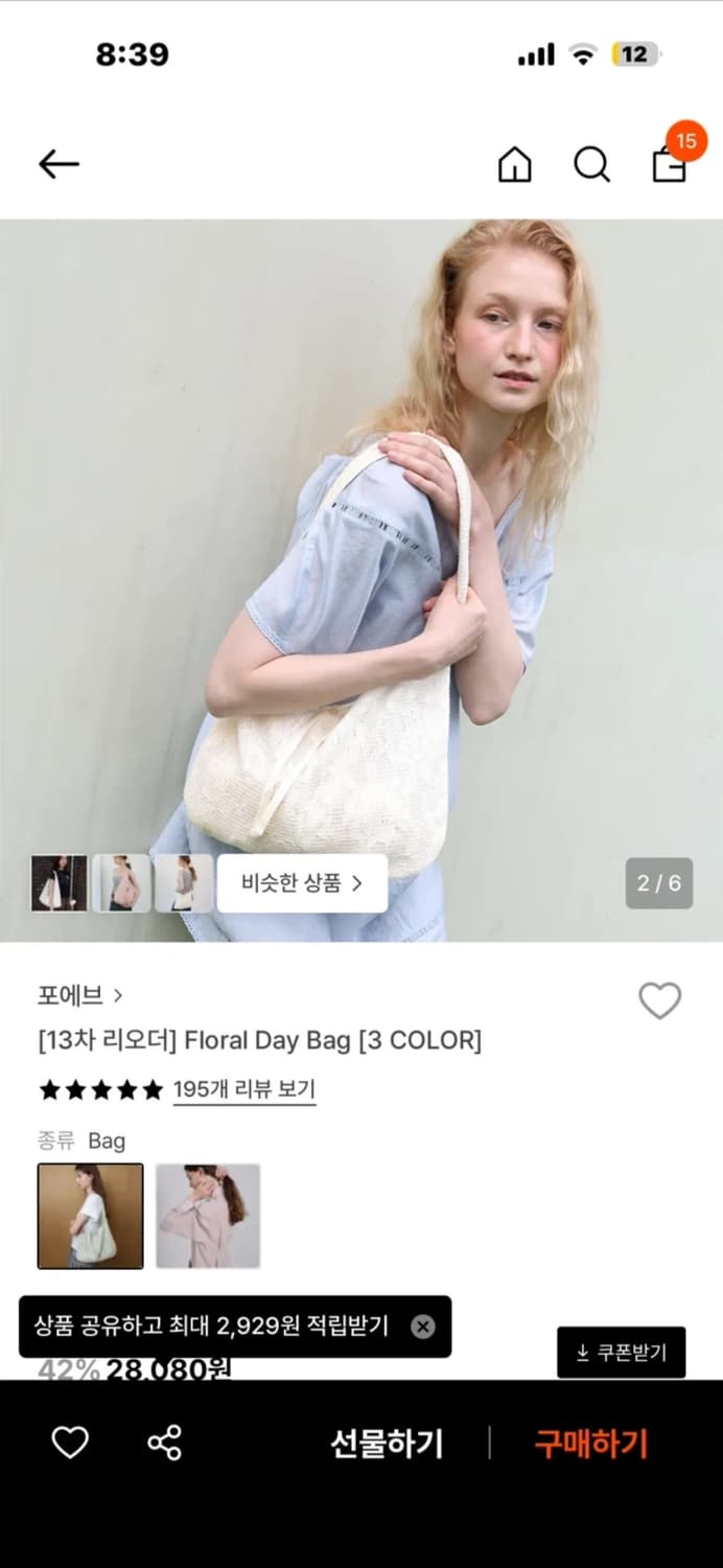 포에브 플로럴 메쉬백(새상품) 상품이미지1