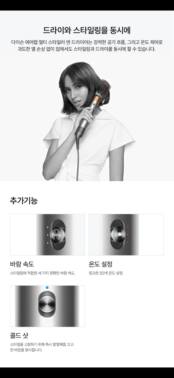 다이슨 에어랩 오리전 니켈 코퍼 [미개봉, 새상품] 상품이미지5