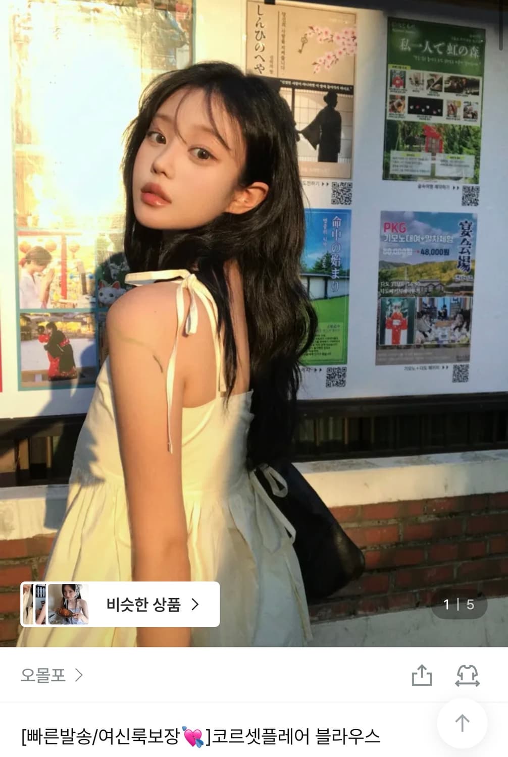 오몰포 코르셋플레어 블라우스 상품이미지1