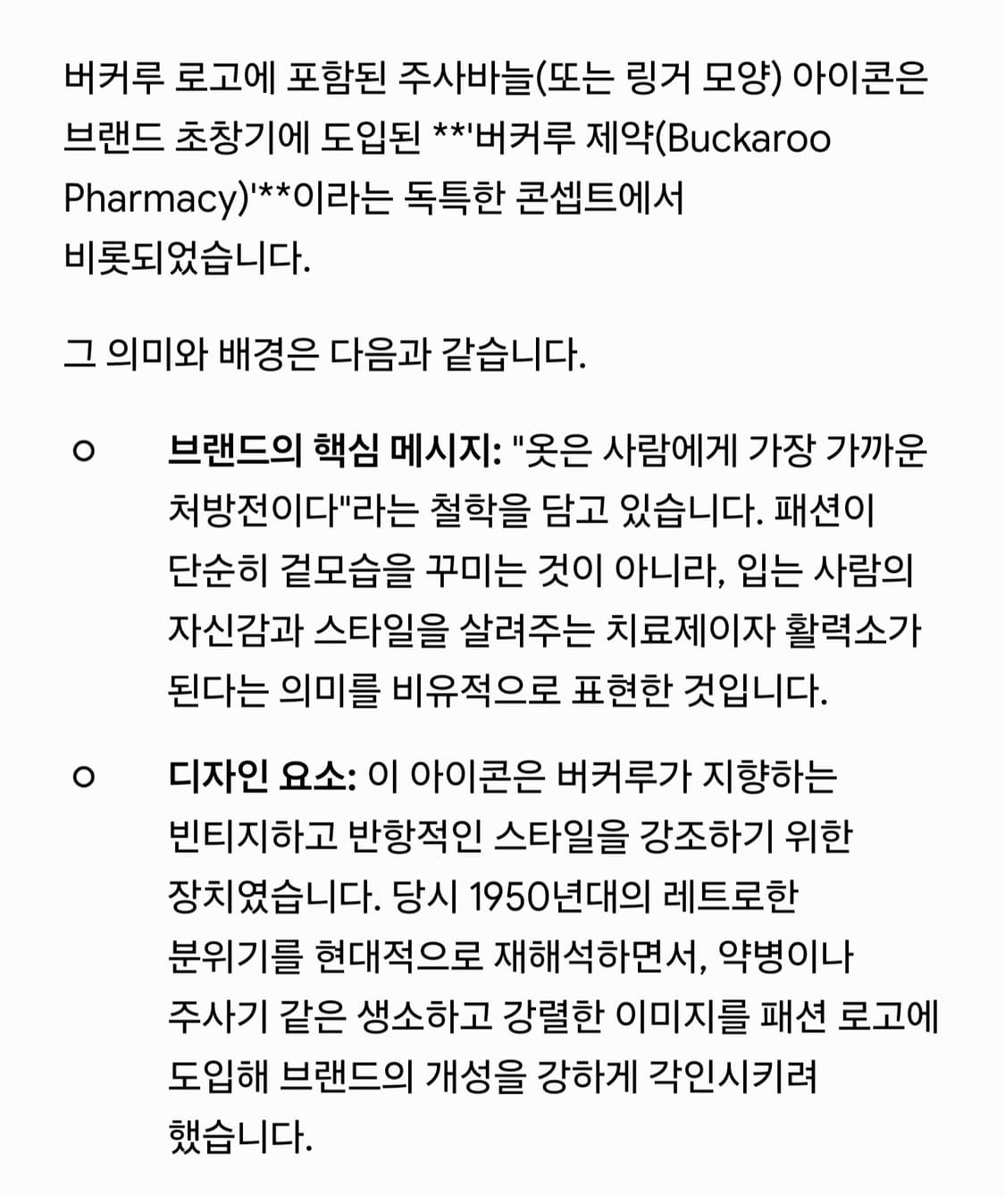 버커루 50년대감성 레트로  빈티지 라인 부츠컷 27 상품이미지9