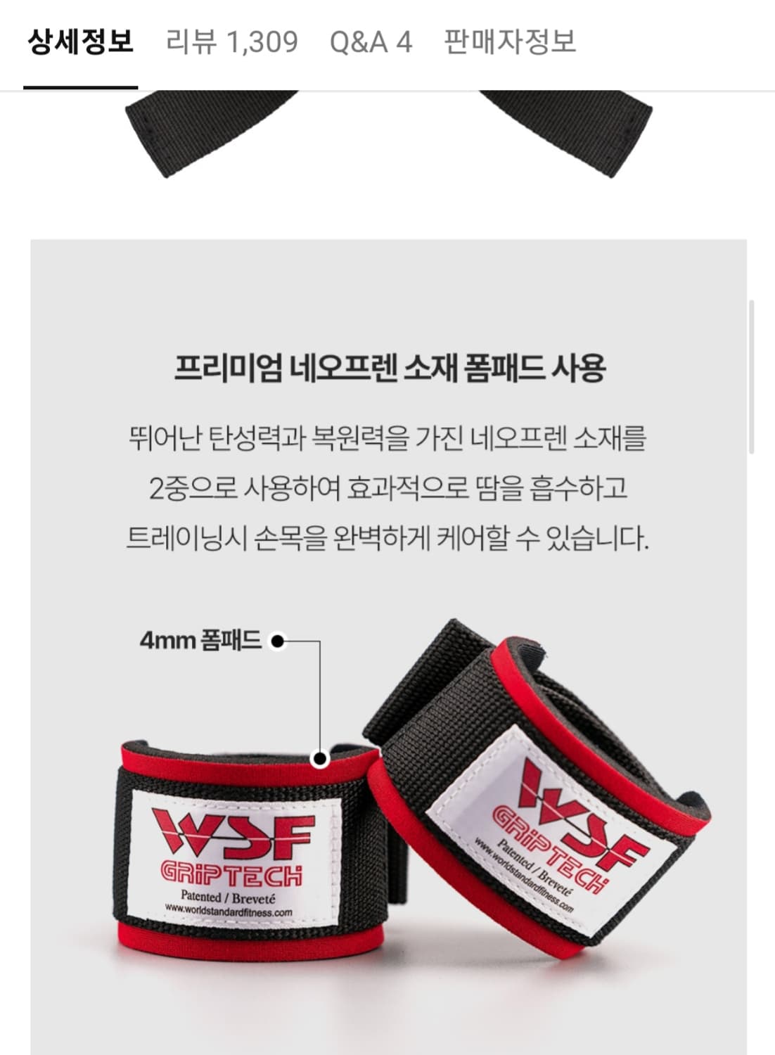 wsf 헬스 스트랩 상품이미지2