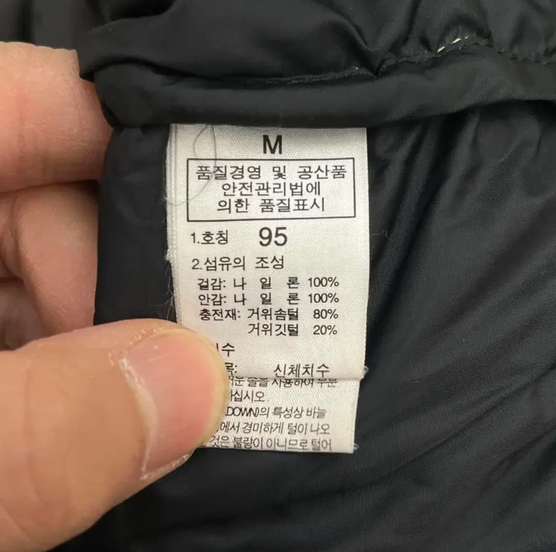 노스페이스 눕시 700 (M) 상품이미지5