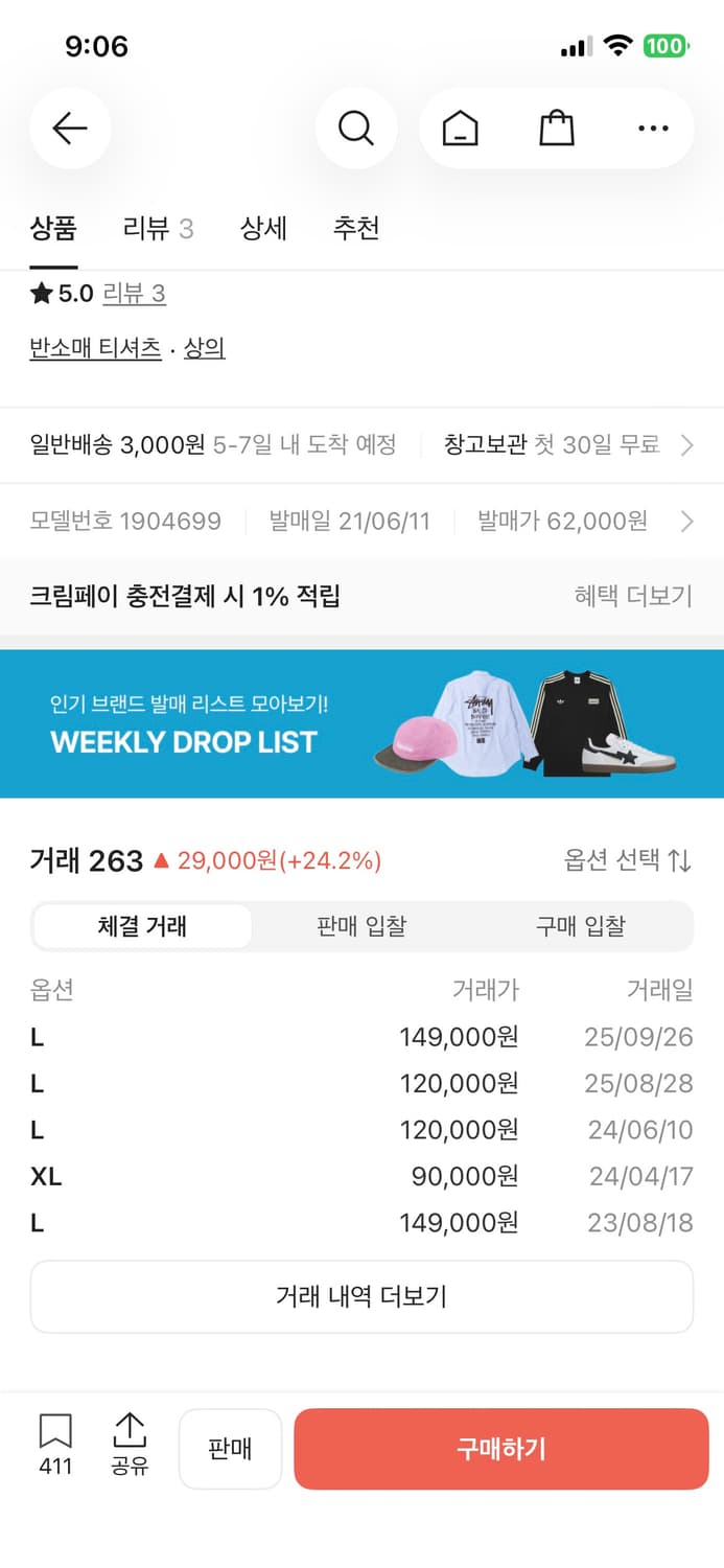 스투시 페인터 다이드 티셔츠 블루 L 상품이미지5