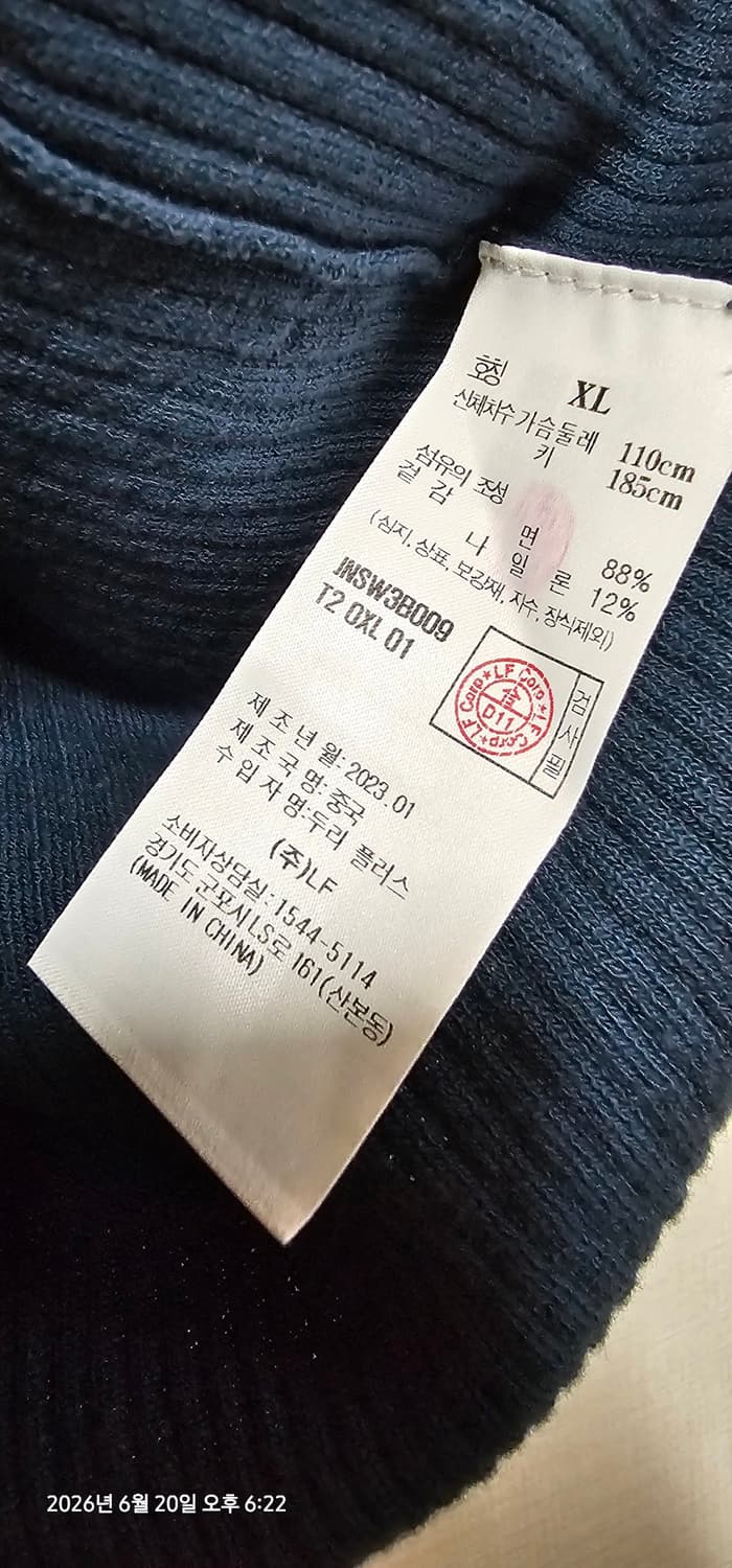 [질스튜어트 뉴욕] 쿨터치 세로조직 반팔니트 XL 상품이미지4