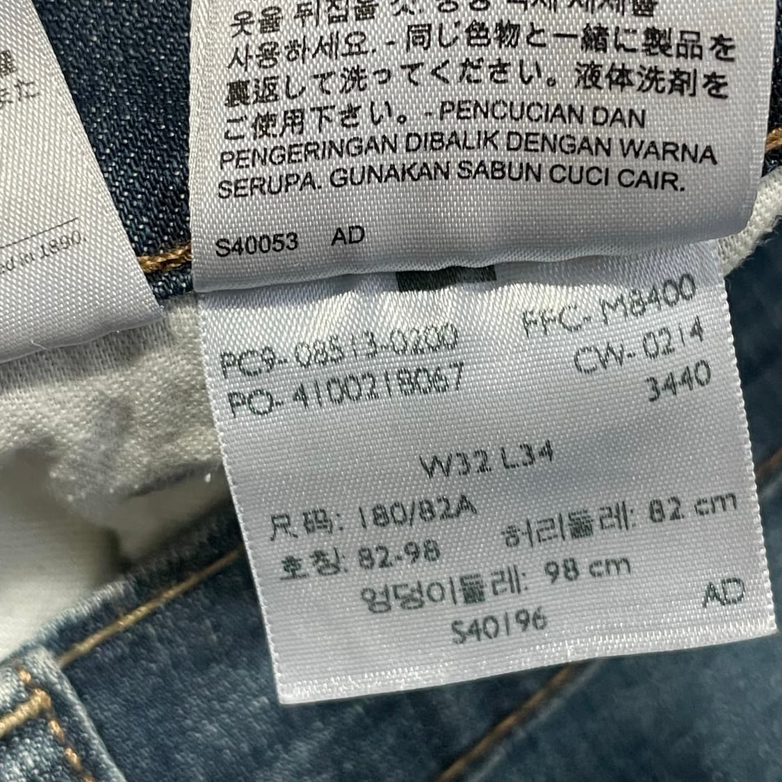 [34] 리바이스513 빈티지 워싱 스트레이트핏 데님팬츠 상품이미지4