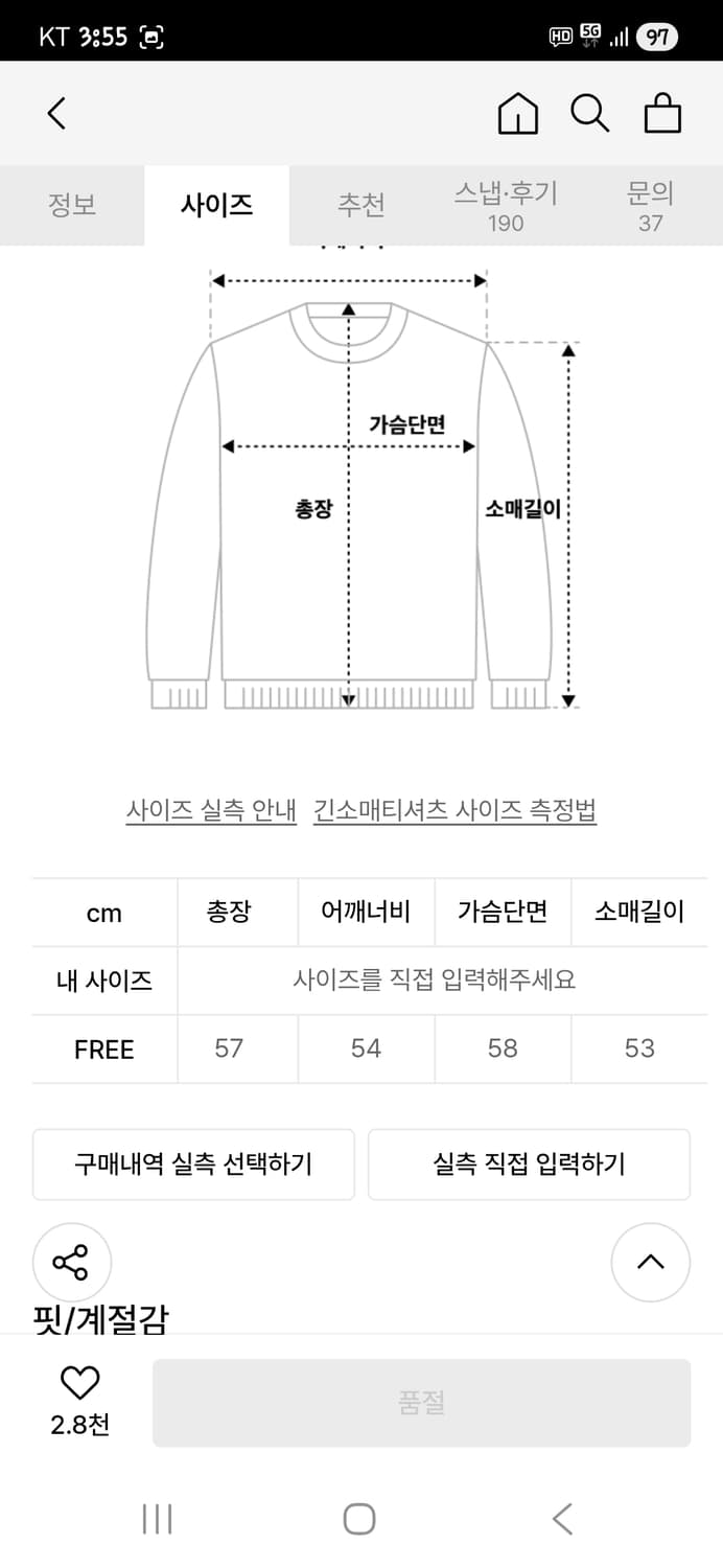 론론 세일러 맨투맨 프리  상품이미지8