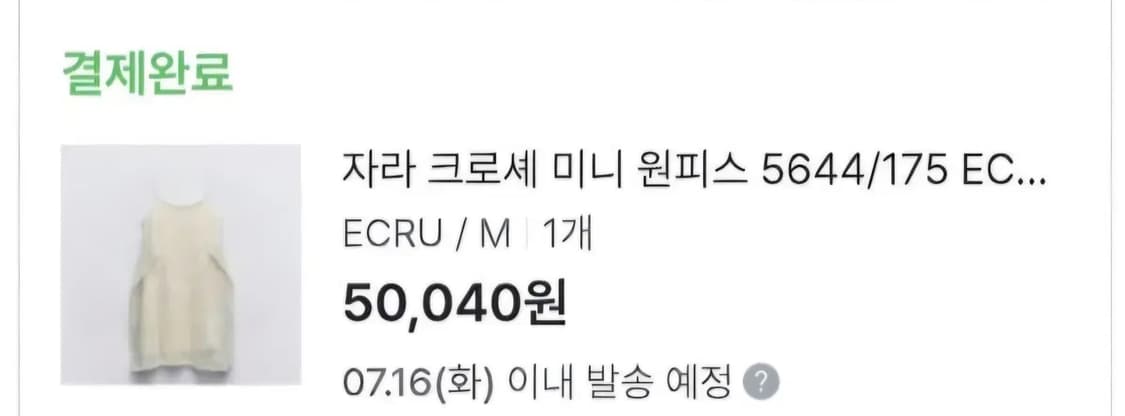 자라 미니원피스 M  에쿠루색상   택달린 새제품 구입가55000 상품이미지6