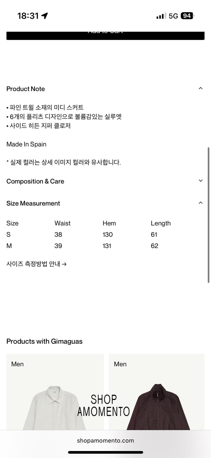 기마구아스 irina skirt 상품이미지5