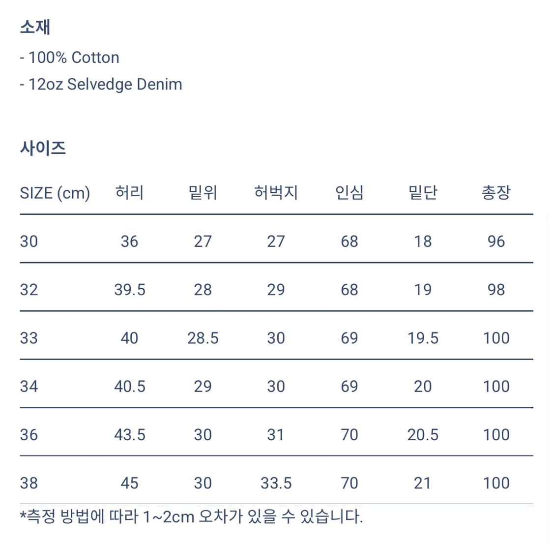 웨어하우스 1101 2nd 33사이즈 상품이미지6