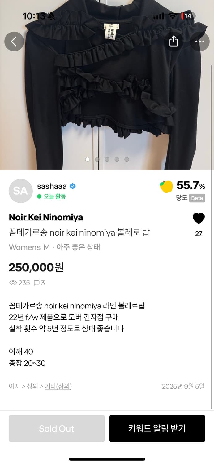 Noir kei ninomiya 볼레로 상품이미지3