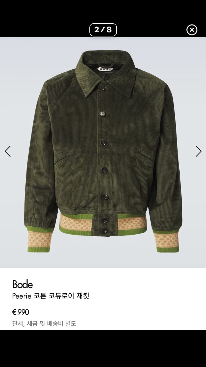 [국내유일매물]BODE Peerie Rib Banbury Jacket 상품이미지1