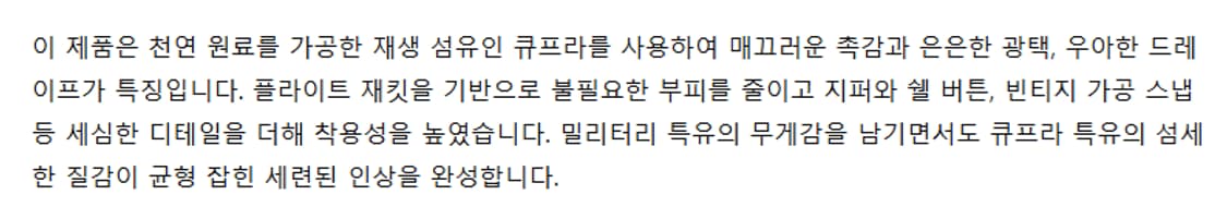 1) bed j.w. ford 베드 jw 포드 레이어드 큐프라 자켓 상품이미지10