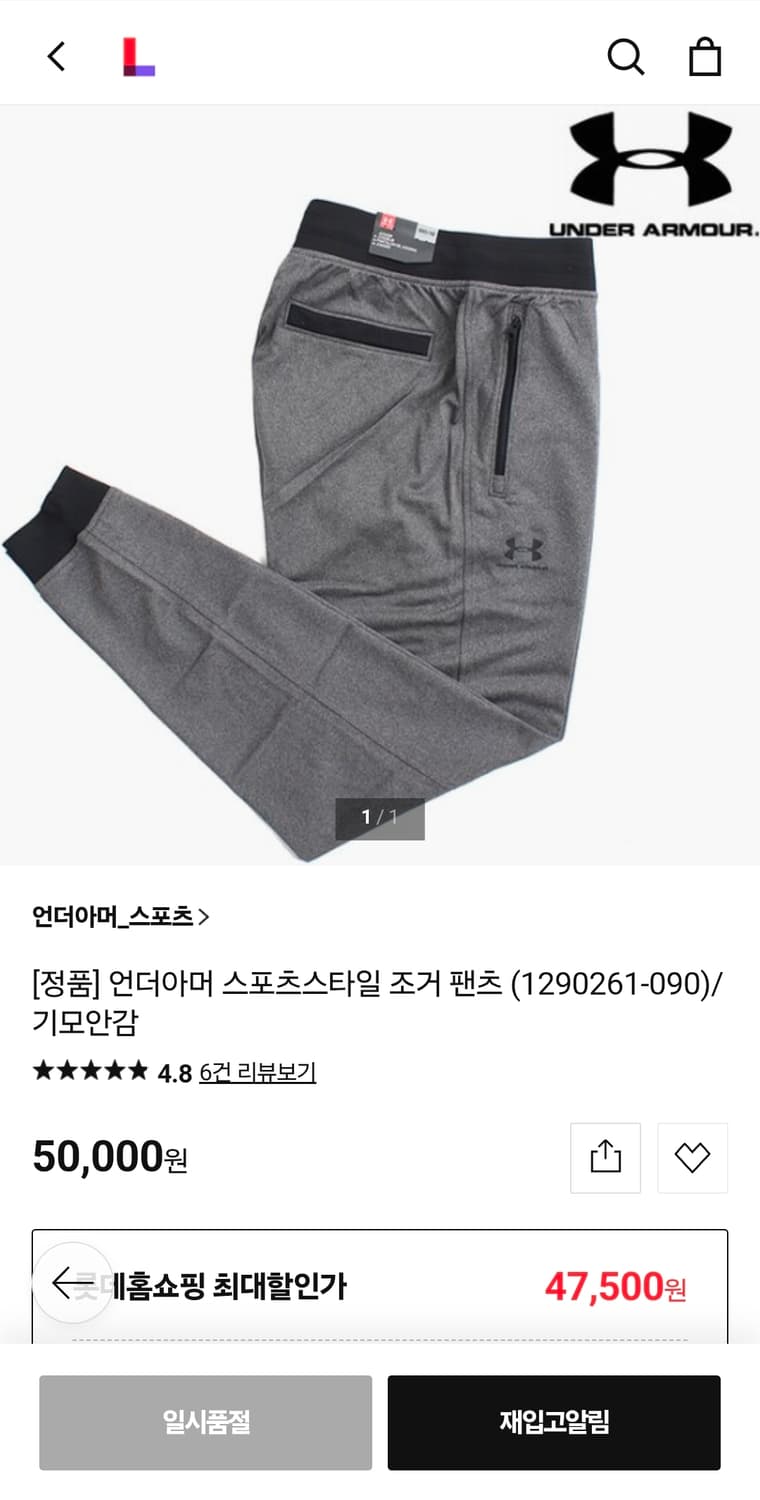 언더아머 얇은춘추조거팬츠 빅사이즈39인치 기장110 상품이미지2