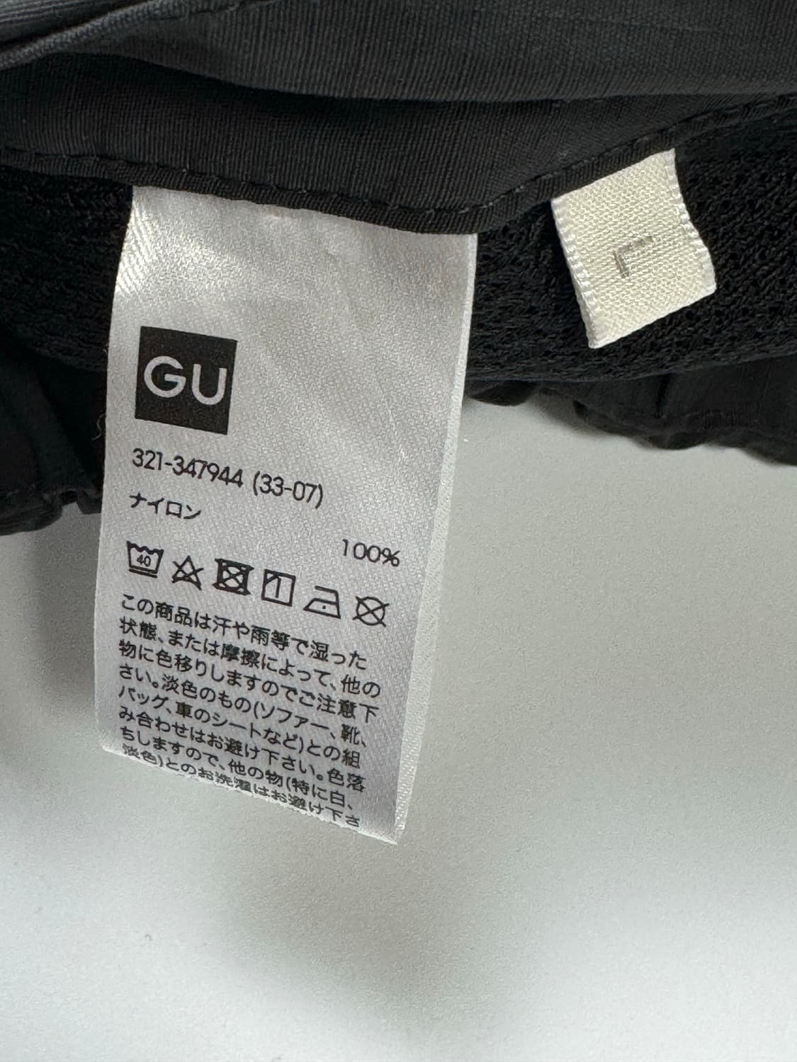 GU 지유 빅 나일론 파라슈트 팬츠 L 상품이미지6