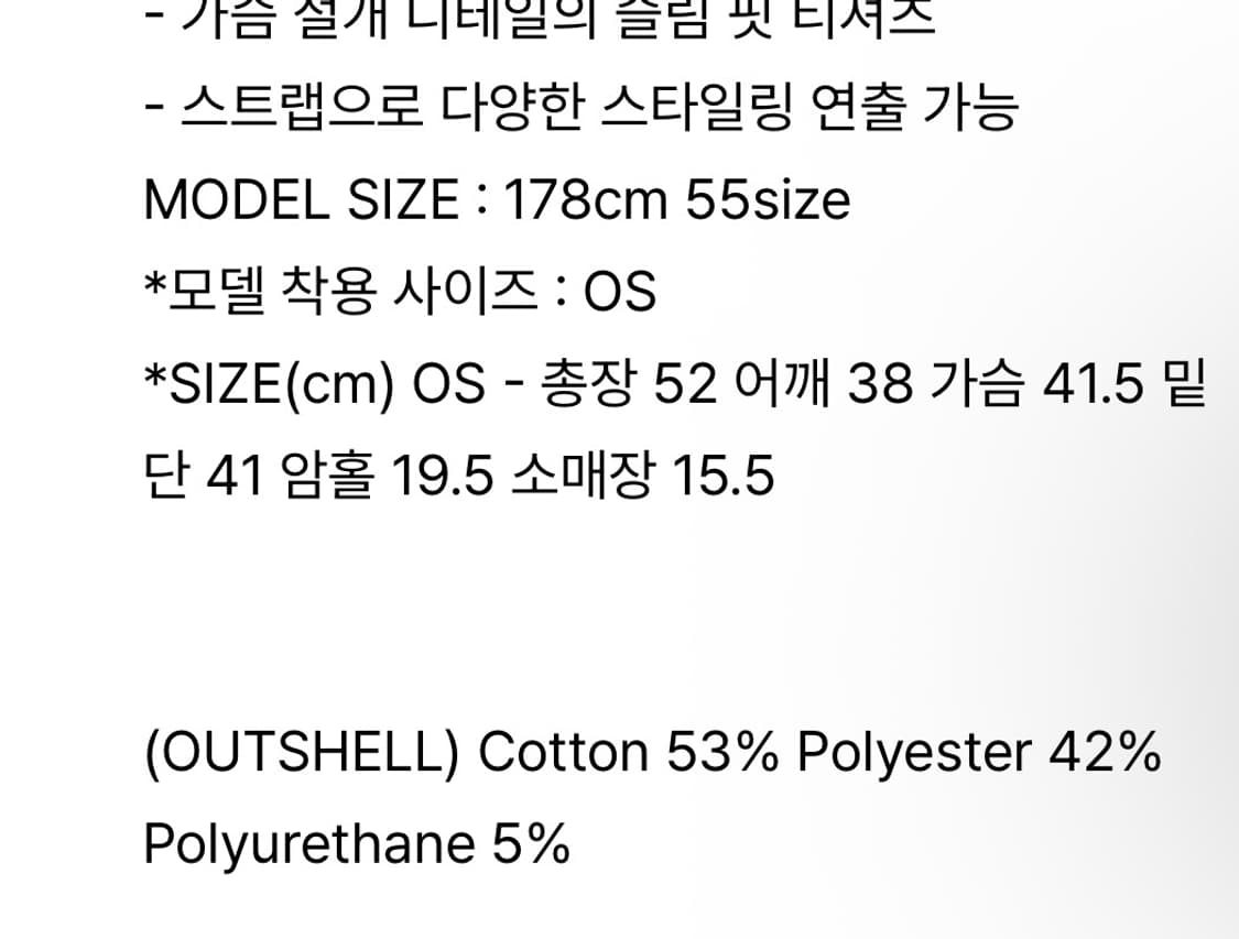 로우 타이드 디테일 티셔츠  상품이미지5