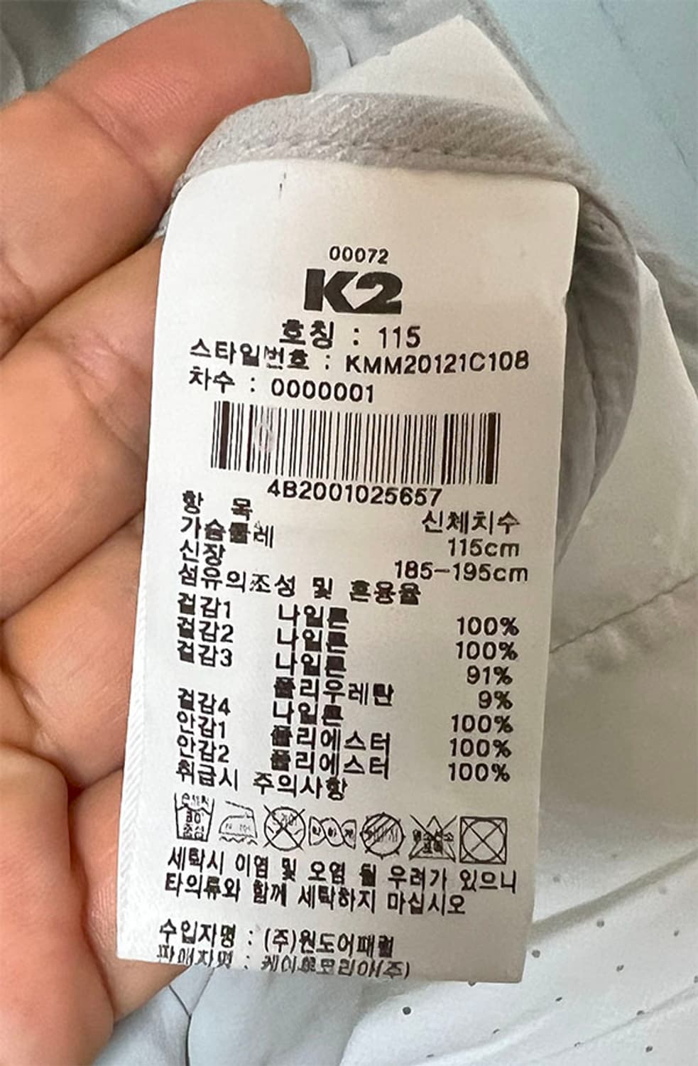 K2 케이투 남자 등산점퍼 경량 여름 XXL 115 상품이미지5
