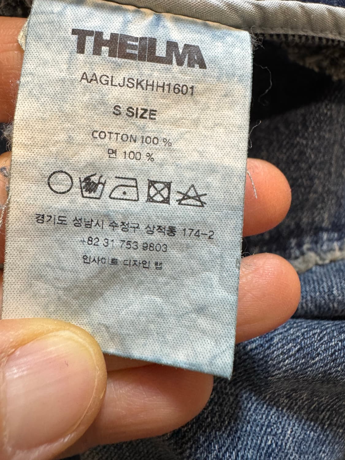 The ilma 더일마 데님 롱스커트 상품이미지3