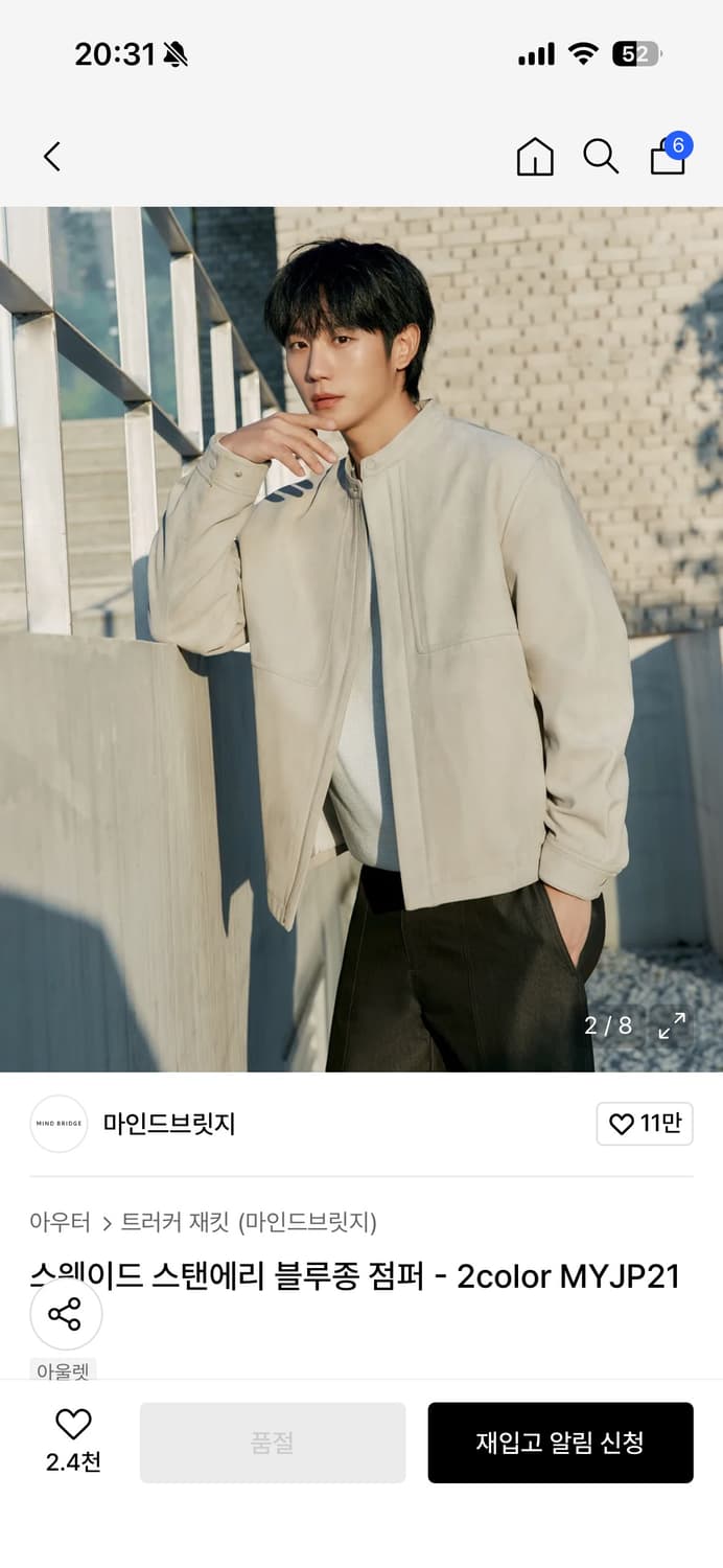 마인드 브릿지 스웨이드 자켓 L사이즈 상품이미지1