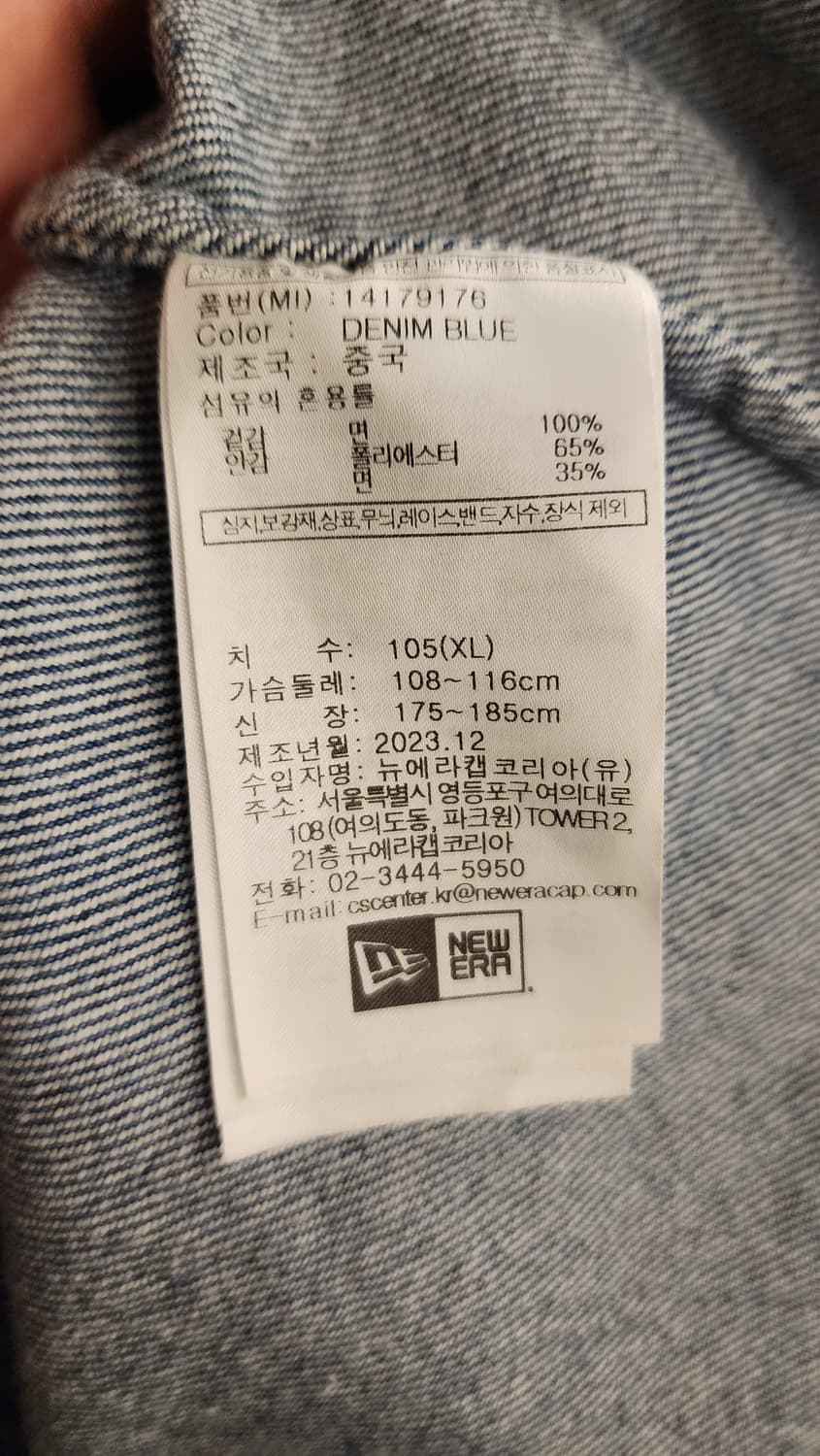 뉴에라 뉴욕 메츠 블루 데님 자켓 105 상품이미지9