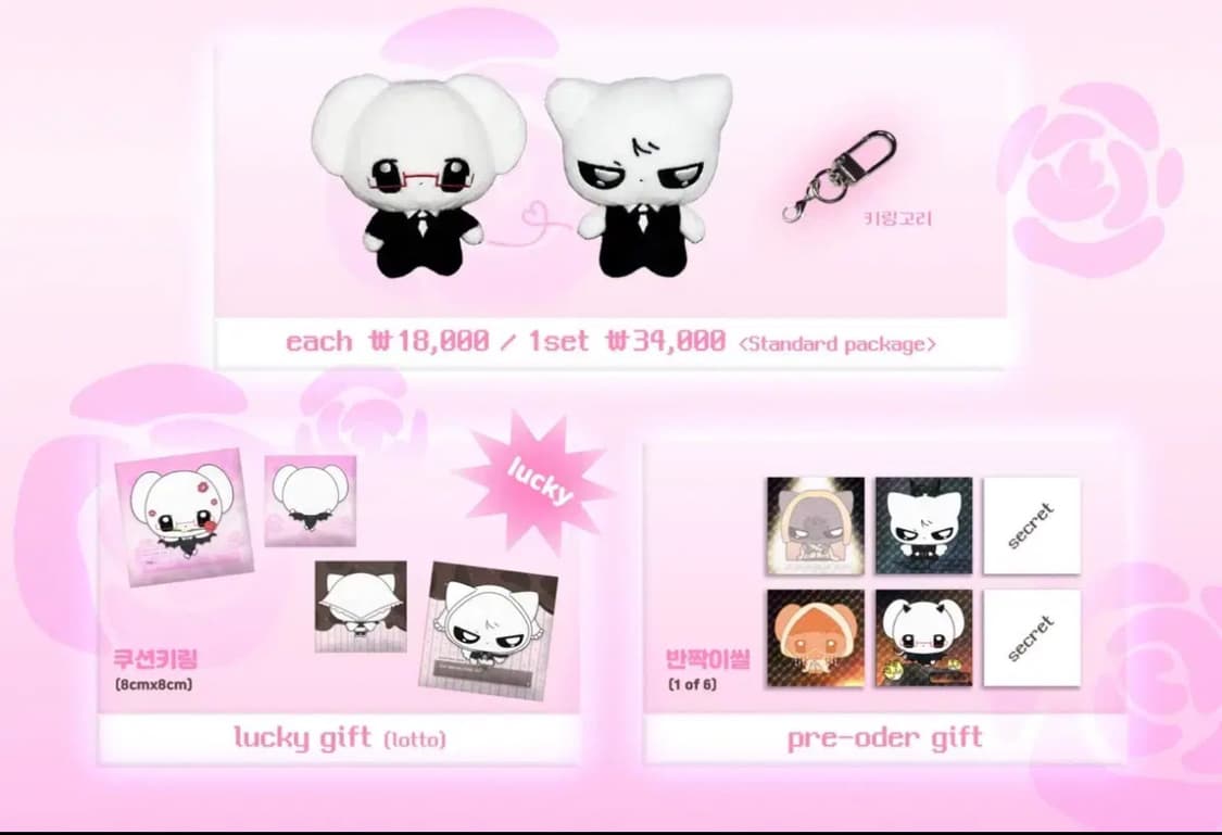 앤팀 집사즈 천천집사 바악집사 세트 의주 니콜라스 상품이미지3