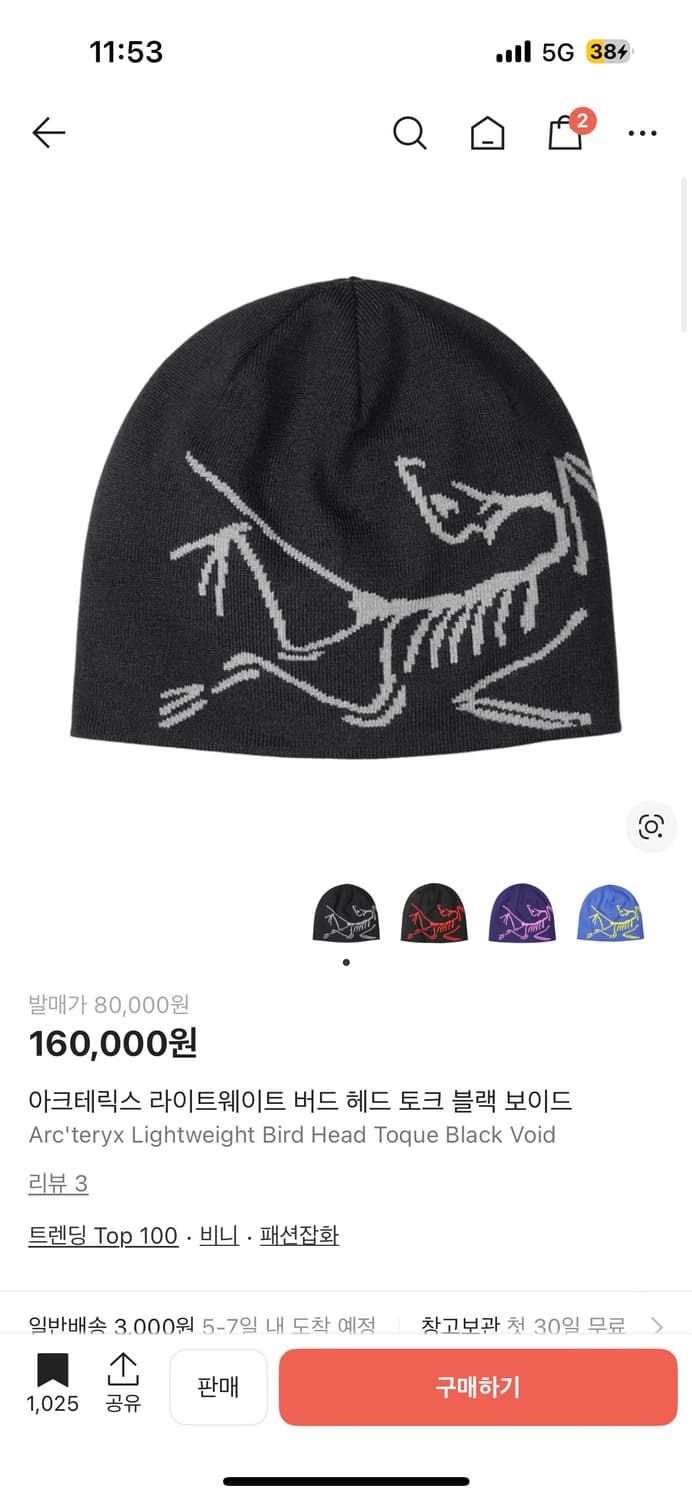 아크테릭스 라이트웨이트 비니 상품이미지1