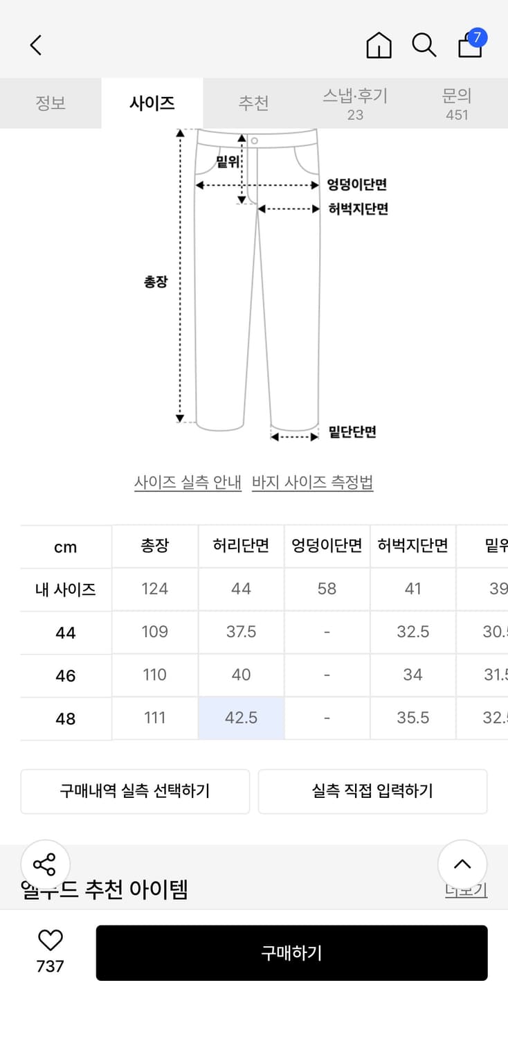 엘무드 맥스와이드 데님 스톰 블루 46 상품이미지2