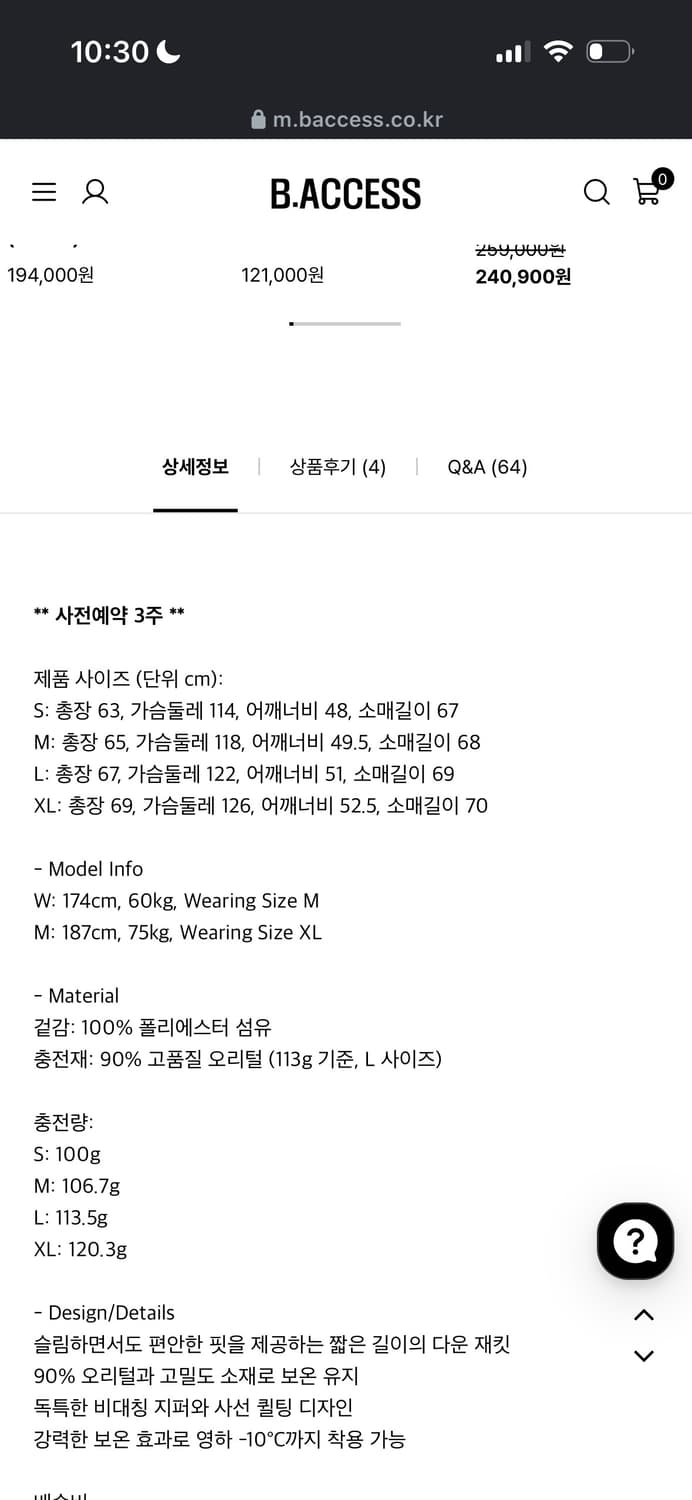 비엑세스 패딩 상품이미지2