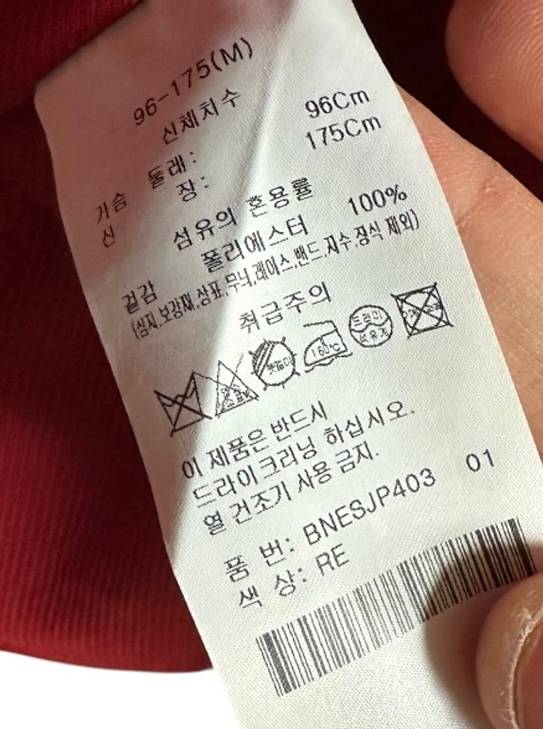 본(BON) 스페이스 라이트 트윌 점퍼 레드 M 상품이미지8
