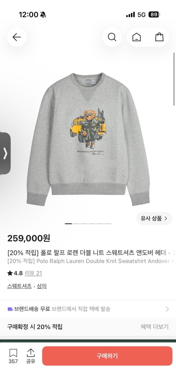 폴로 랄프로렌 베어 맨투맨 S 그레이 (새상품) 상품이미지4