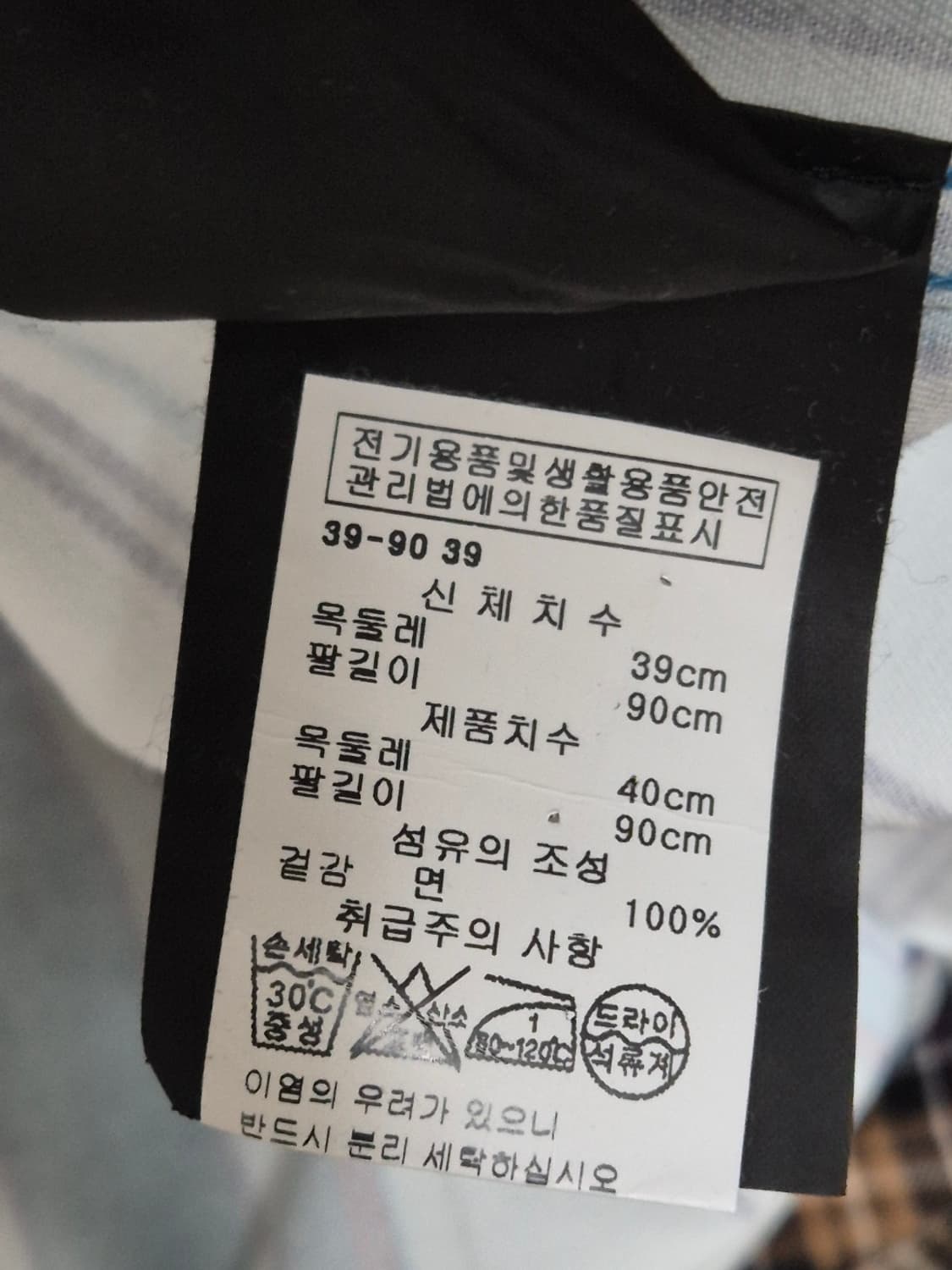 발렌시아가 18 유로패치 셔츠 39 상품이미지5