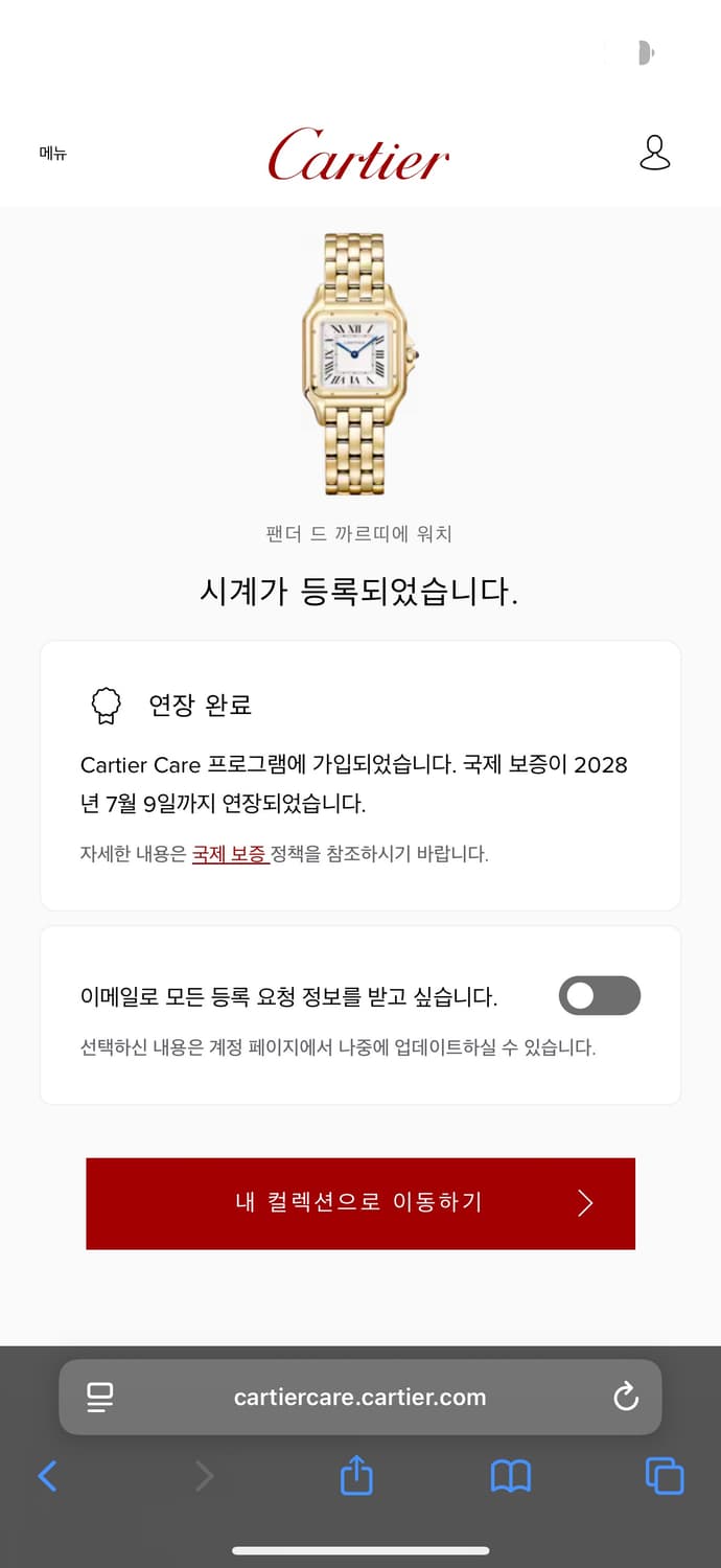 까르띠에 팬더 드 시계 옐로우골드 미디움 상품이미지6