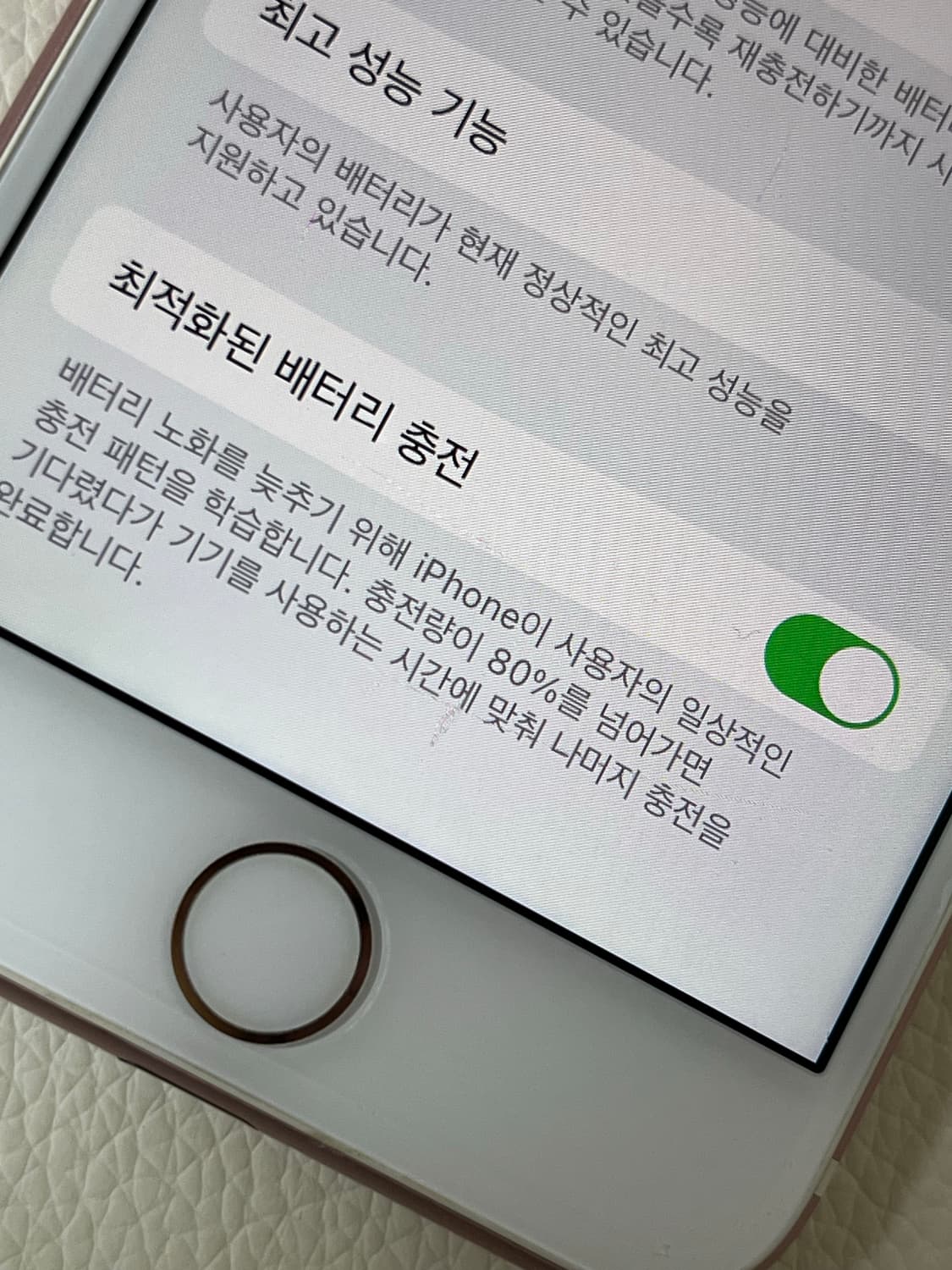 (순정품)아이폰7 로즈골드 32GB 상품이미지7