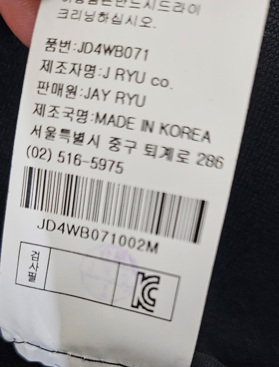 제이류 블랙 숏 자켓 스커트 세트 M L 상품이미지5