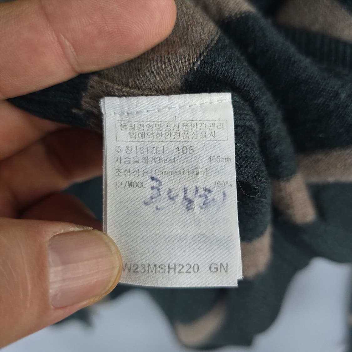 울시(Wolsey) 울100 하프집업 스트라이프 니트 105 상품이미지6