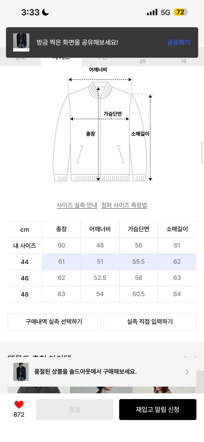 엘무드 트위드 블루종 44 상품이미지5