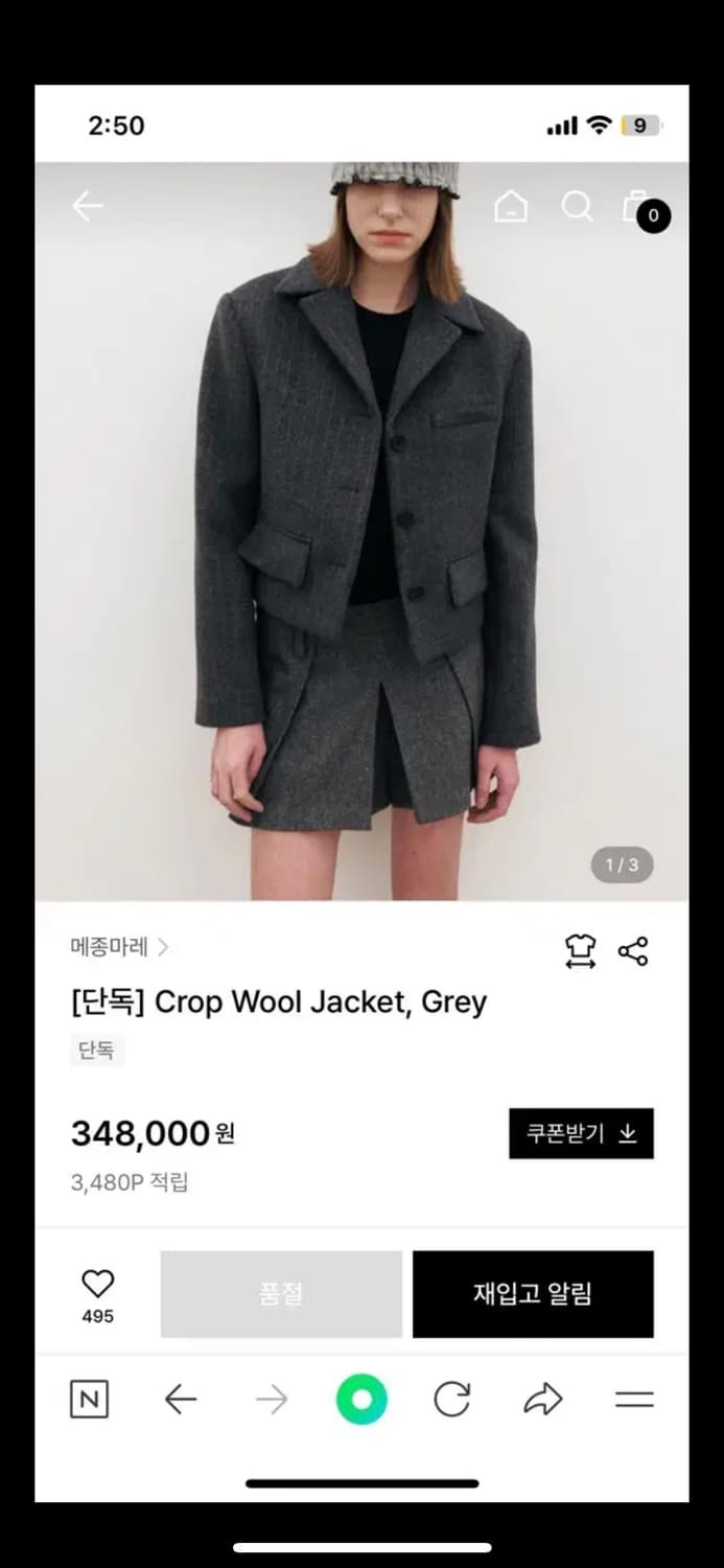 메종마레 크롭 울 자켓 그레이 상품이미지5