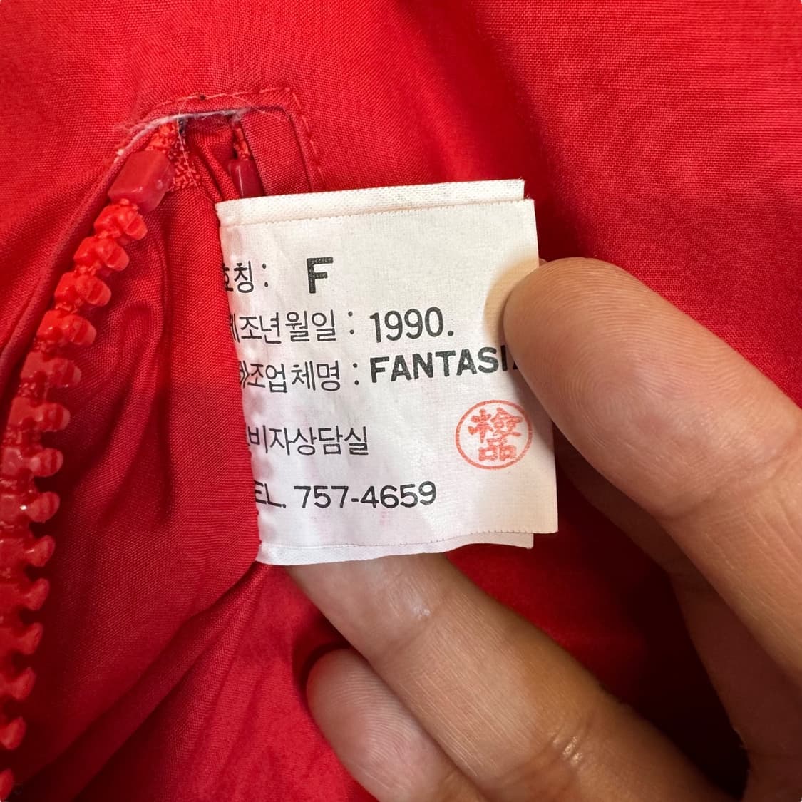 90s 케로케로 캐로피 제팬 블루종 자켓 (L)   상품이미지10