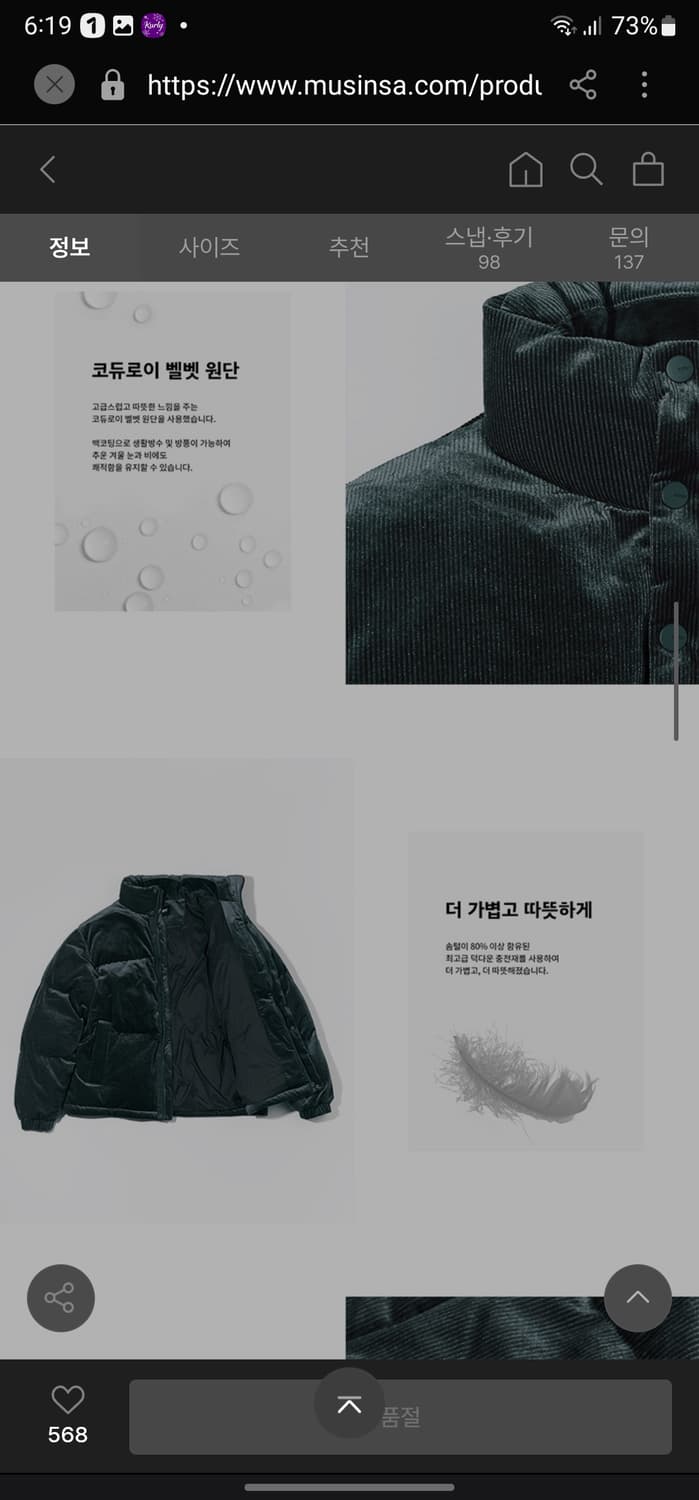 널디 코듀로이 벨벳 덕다운 상품이미지8