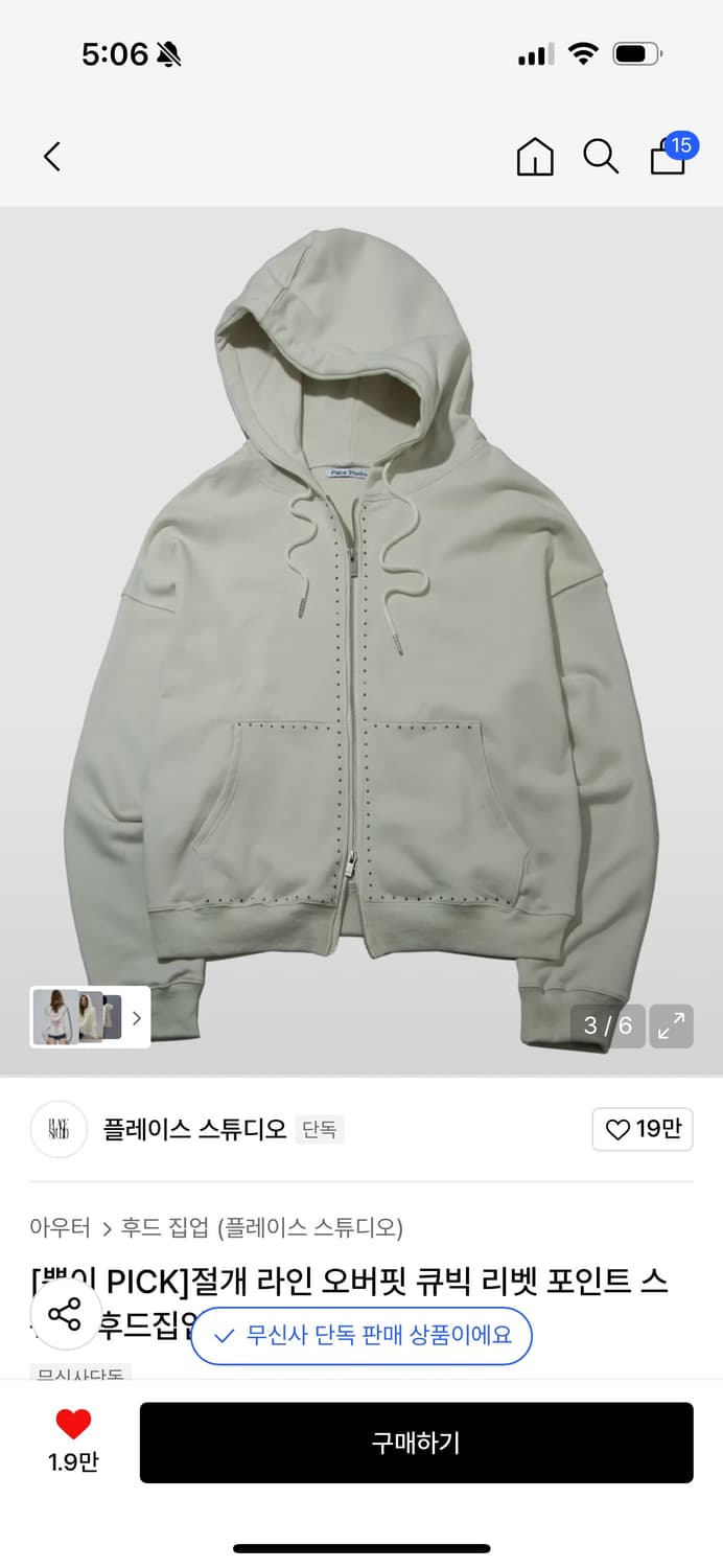 절개 라인 오버핏 큐빅 리벳 포인트 스웨트 후드집업 [크림] 상품이미지2