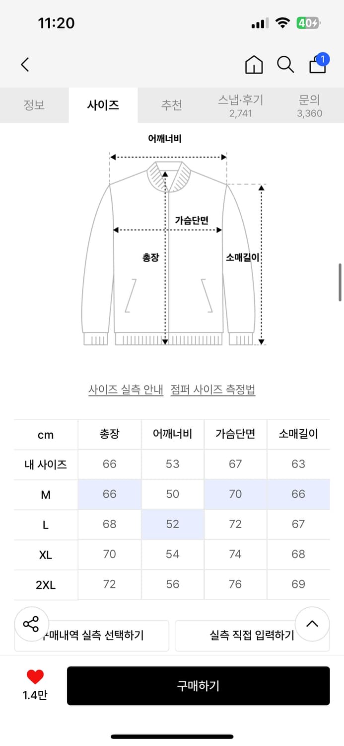제멋 리치 오버 MA-1 자켓 카키 YHJK2269 상품이미지6