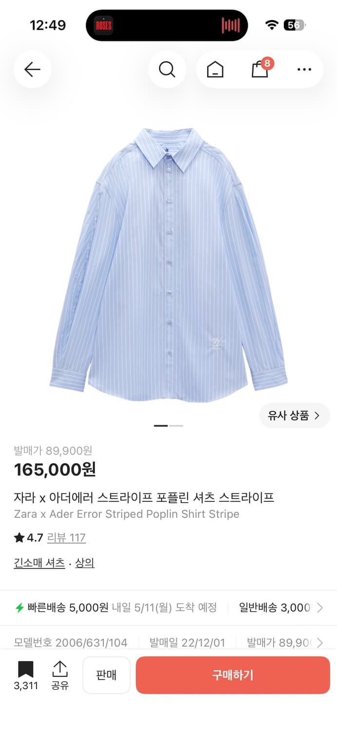 자라 x 아더에러 스트라이프 포플린 셔츠 스트라이프 L사이즈 상품이미지1