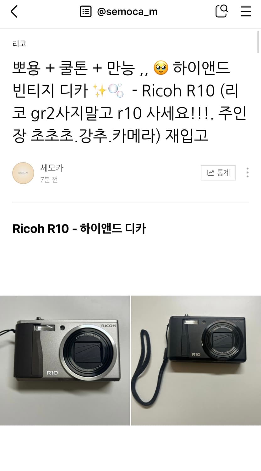 리코 r10 실버 상품이미지1