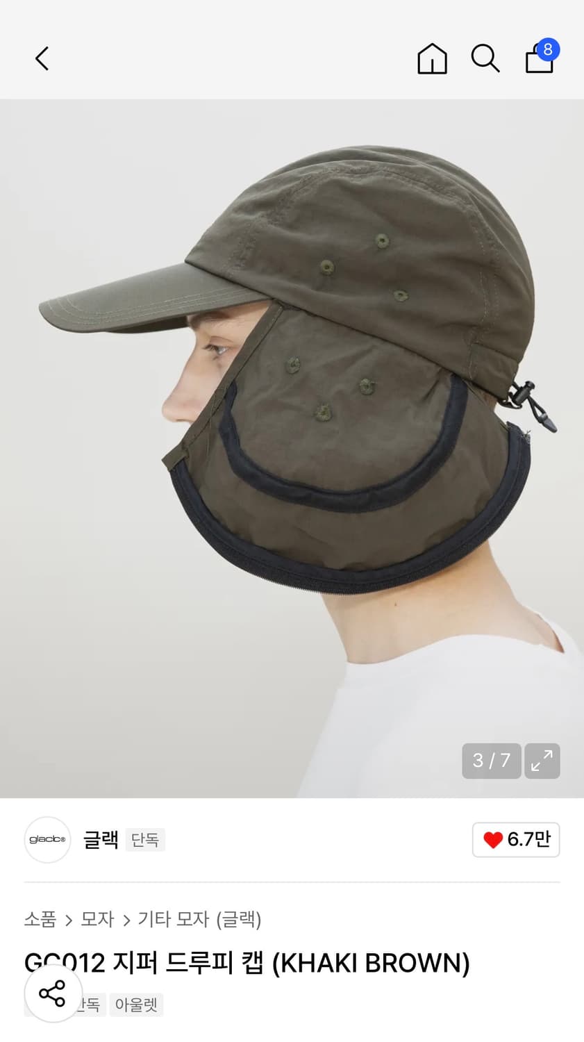 글랙 지퍼 트루피 캡 (카키) 상품이미지4