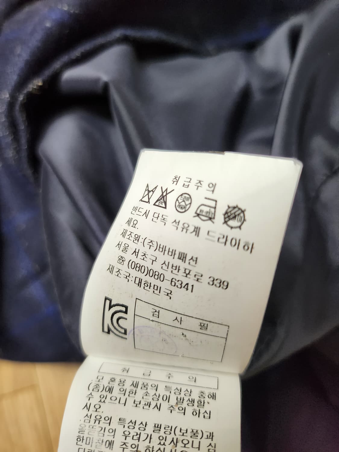 아이잗바바 울원피스55  상품이미지10