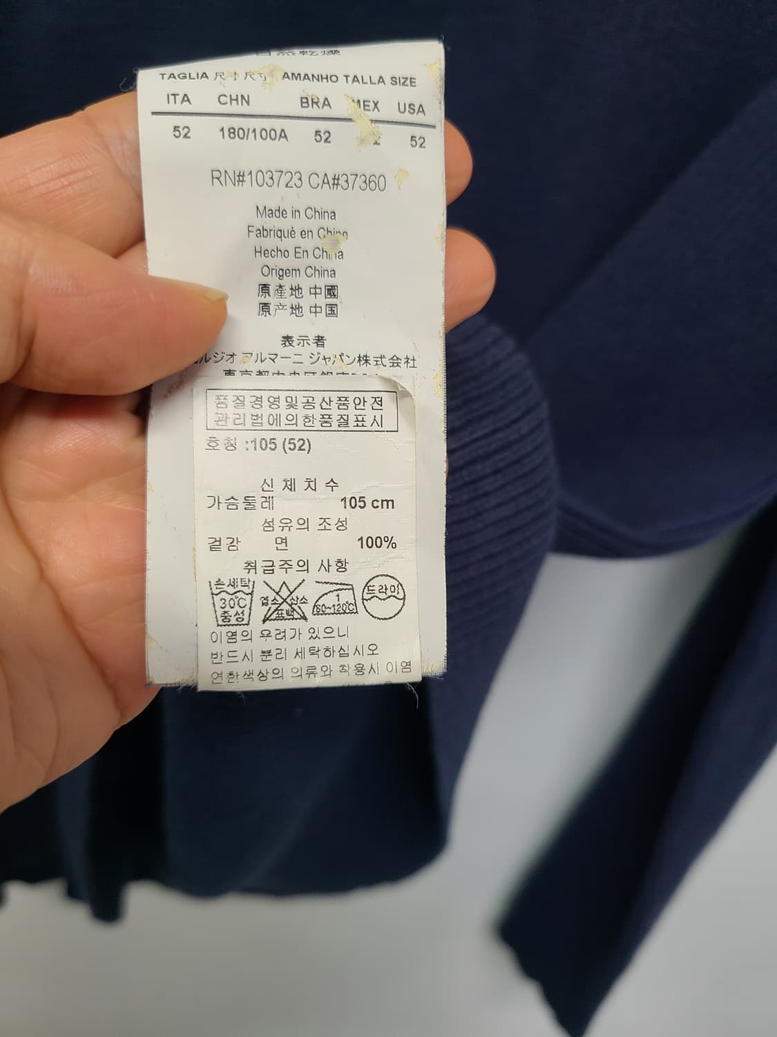 엠포리오아르마니 네이비 골지 니트 52 xl 상품이미지4