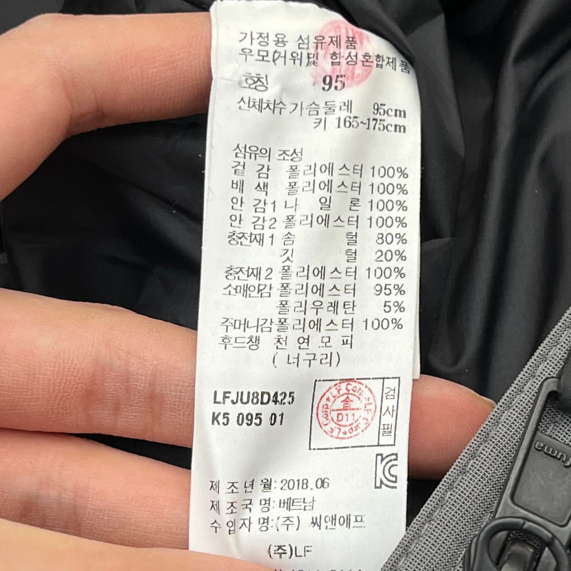 라푸마 남성 구스다운 롱패딩 (95) 상품이미지6