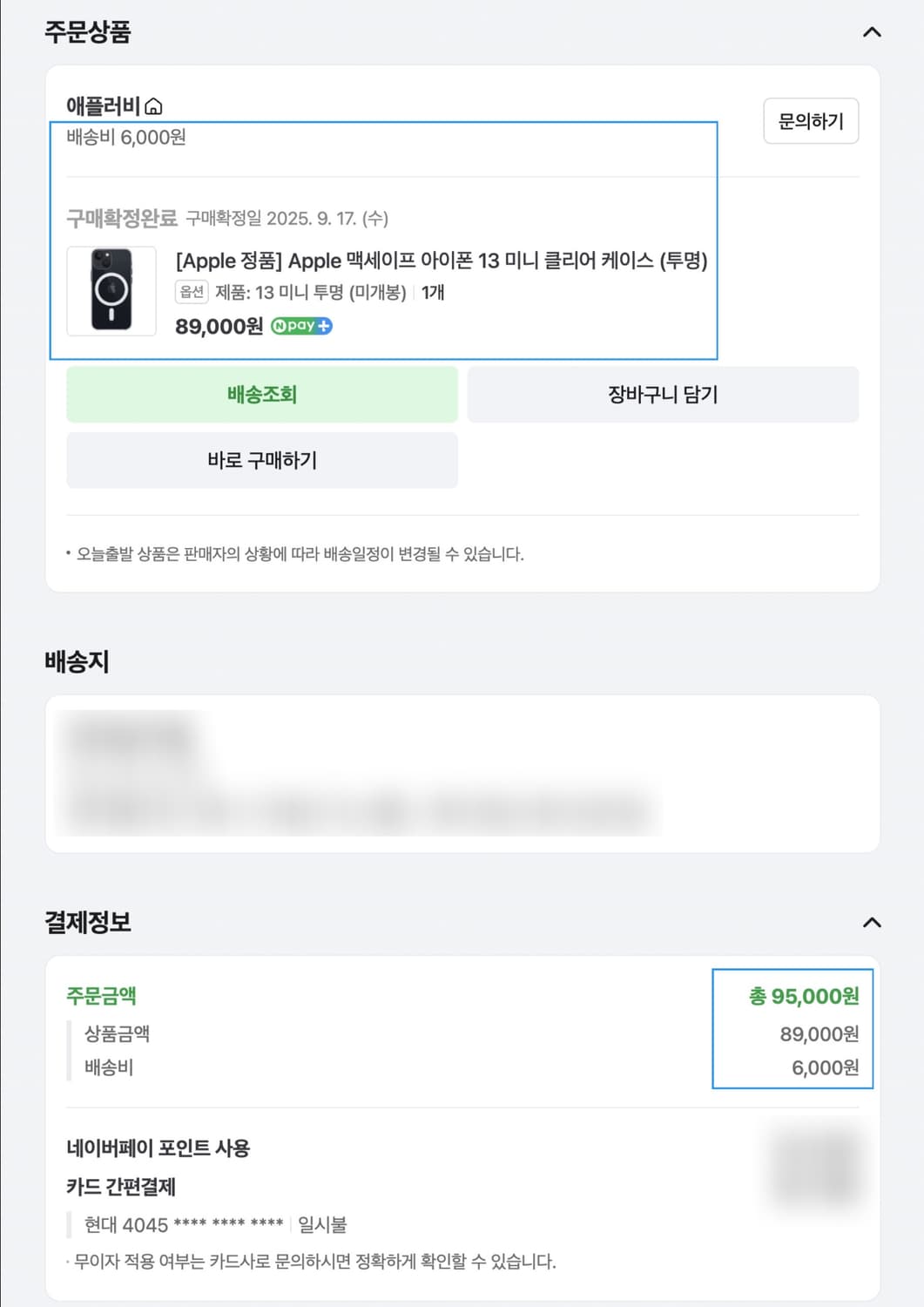 [애플정품]아이폰13미니 정품 투명케이스 상품이미지2